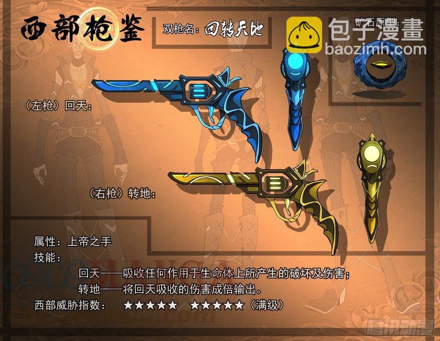272弹：双枪老太婆