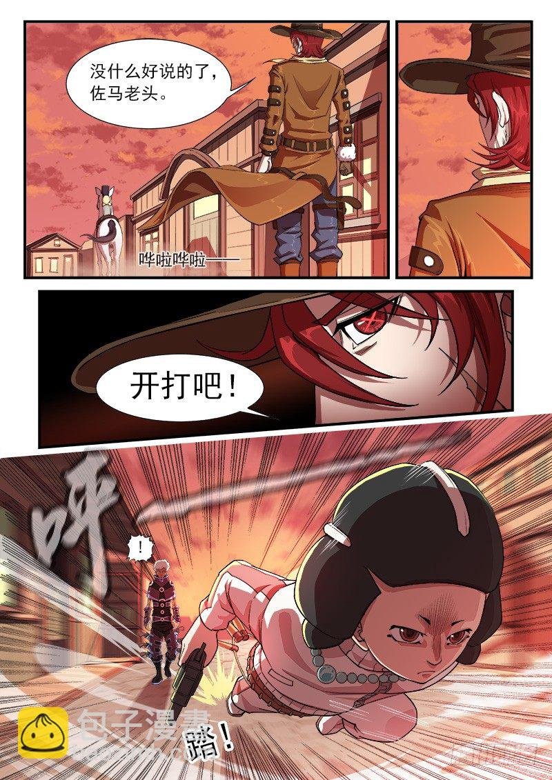 28弹：开打吧！