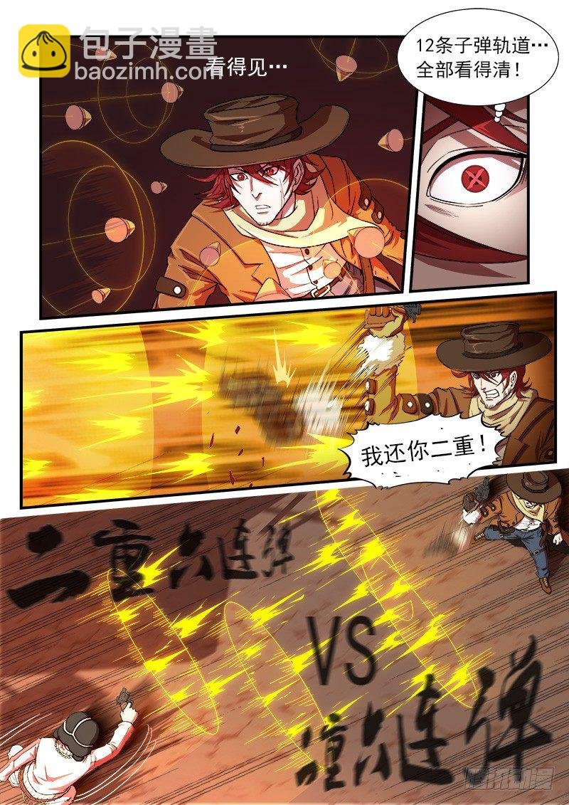 28弹：开打吧！