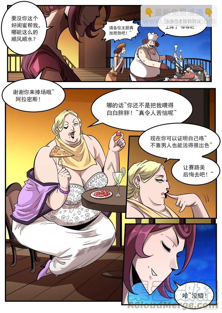 273弹：母爱西餐厅