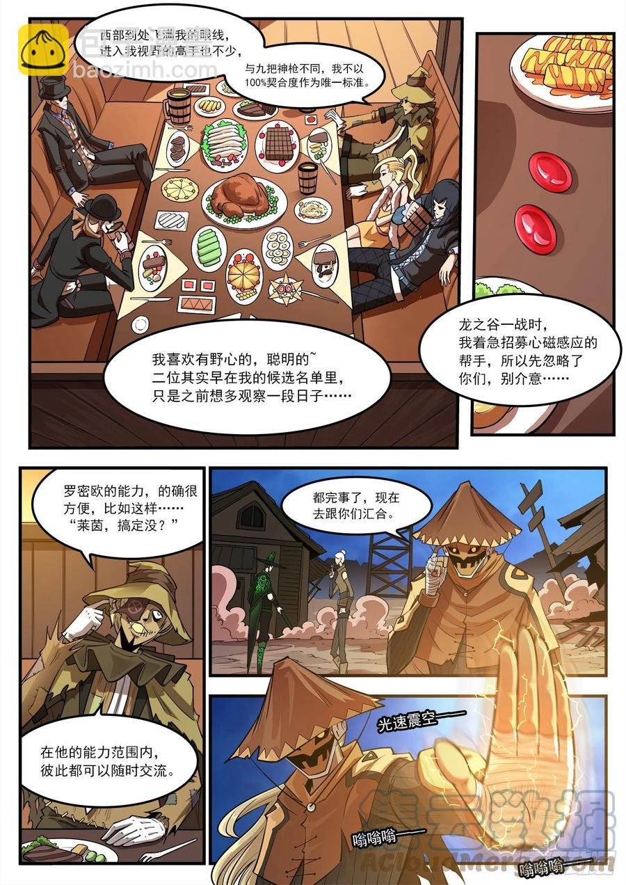 273弹：母爱西餐厅