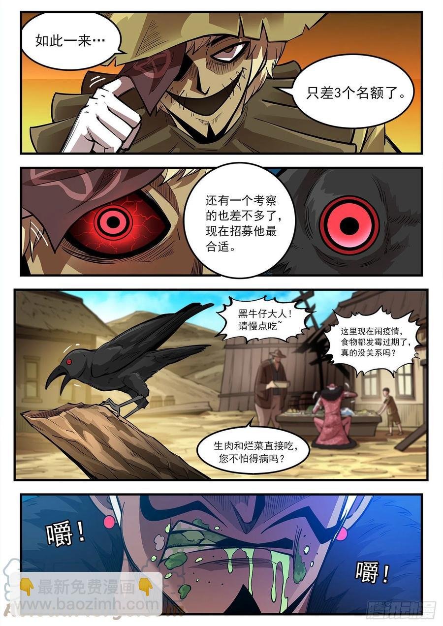 273弹：母爱西餐厅