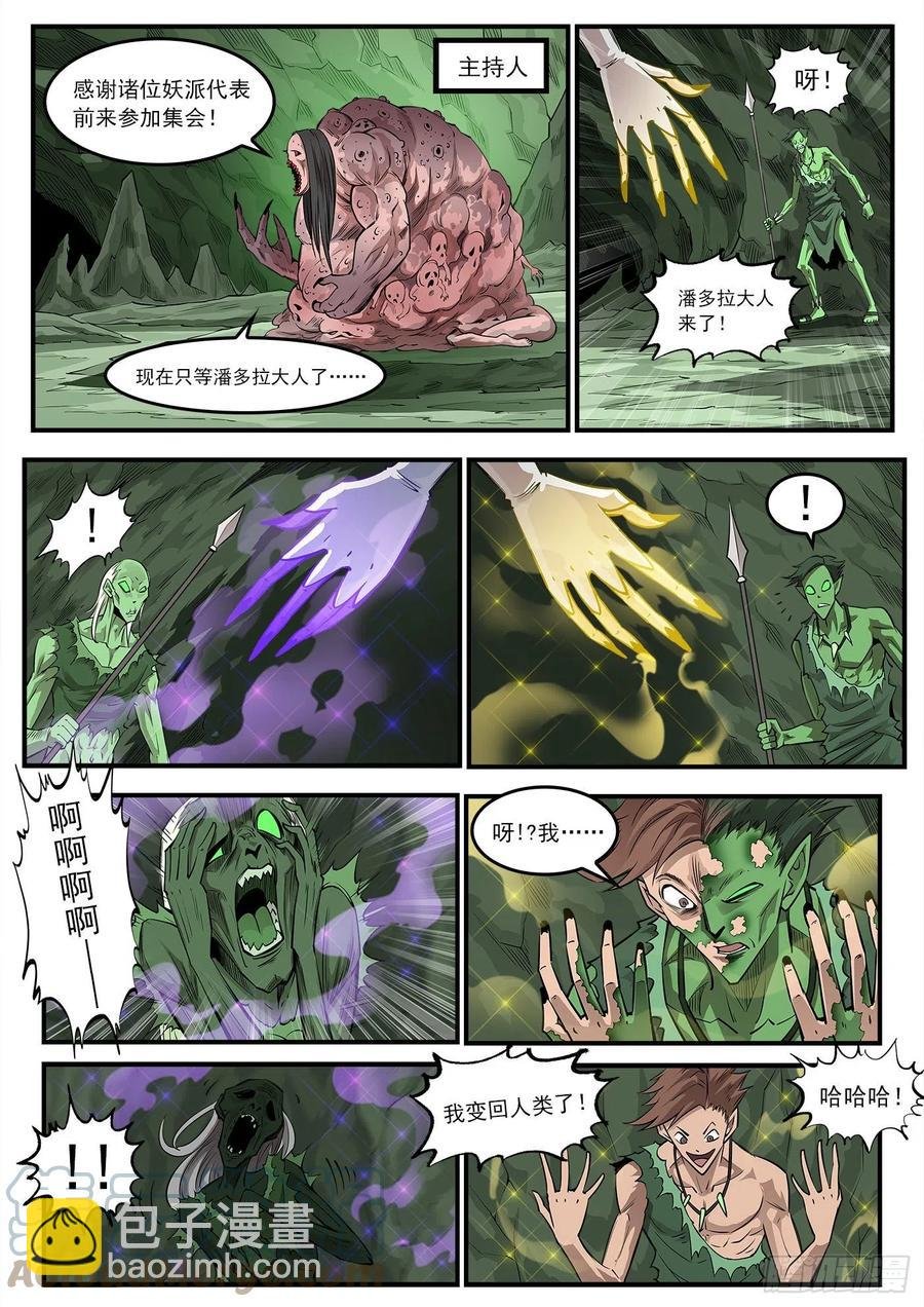 274弹：天外来客