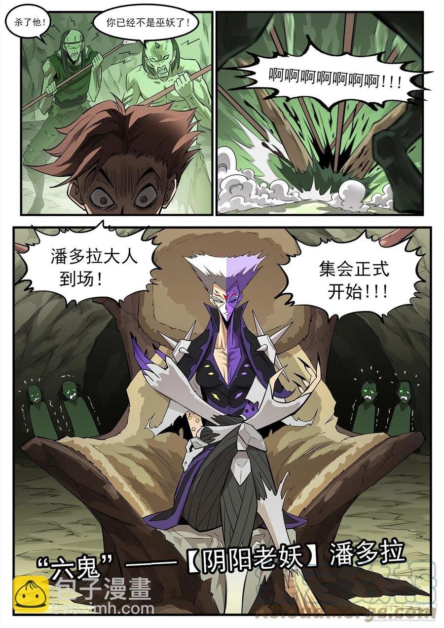 274弹：天外来客