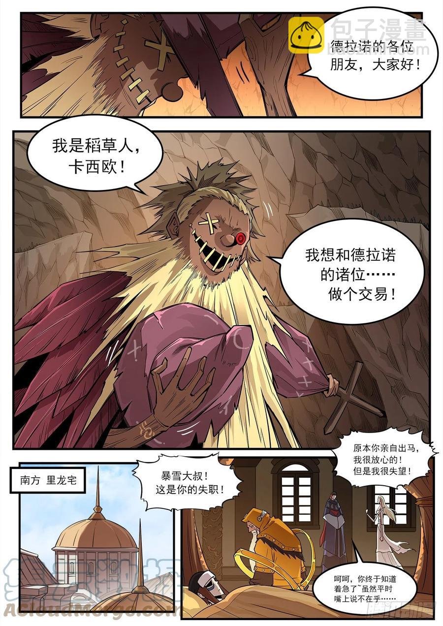 274弹：天外来客