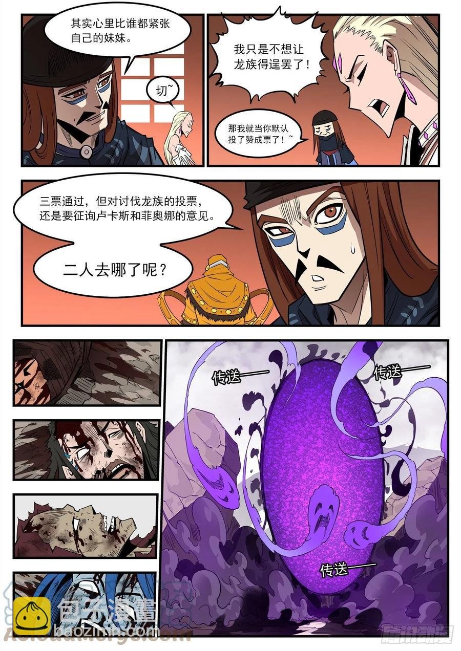 274弹：天外来客