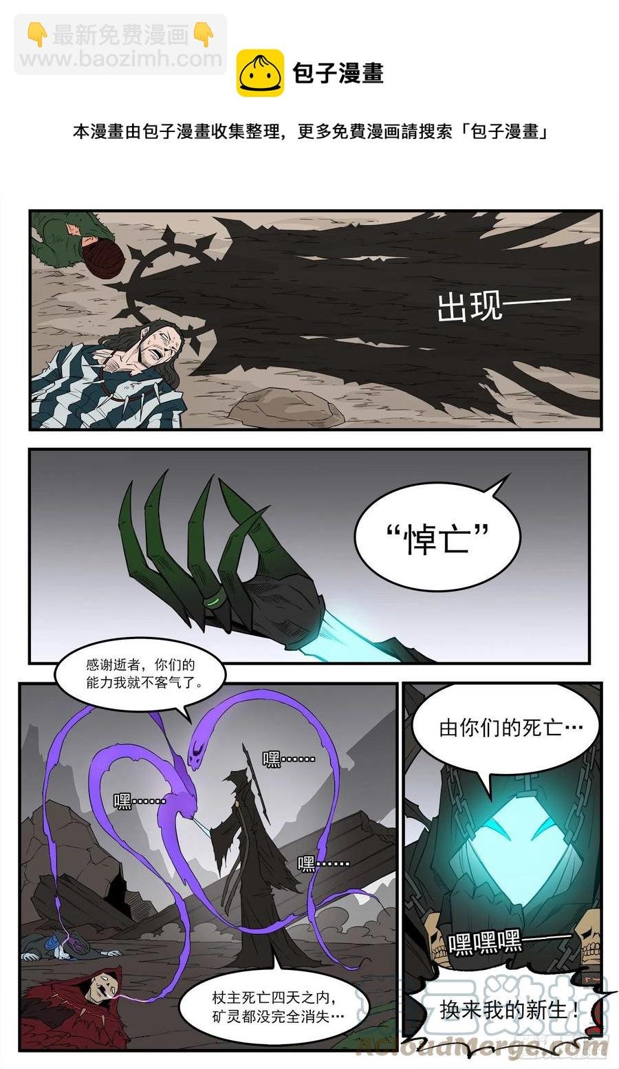 274弹：天外来客