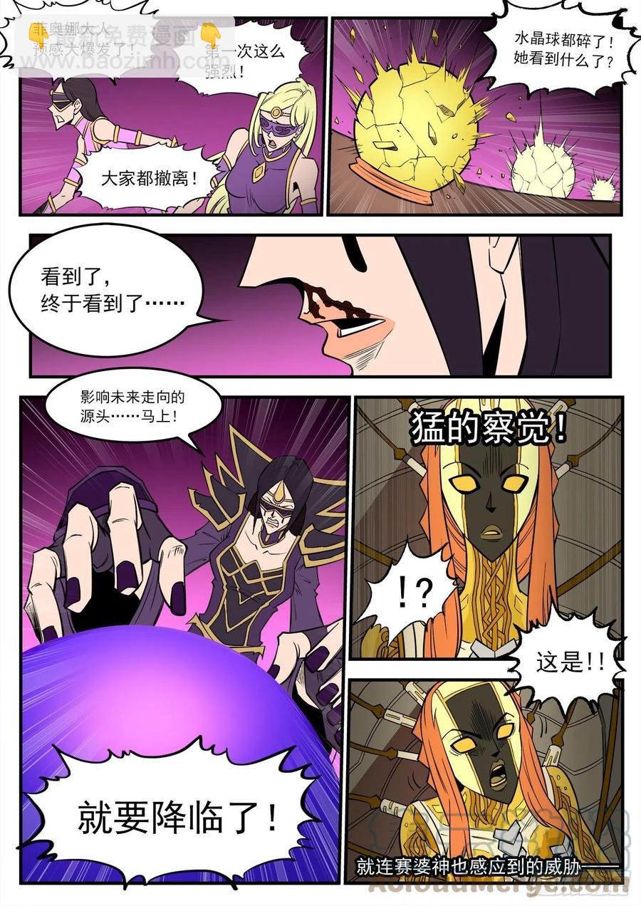 274弹：天外来客