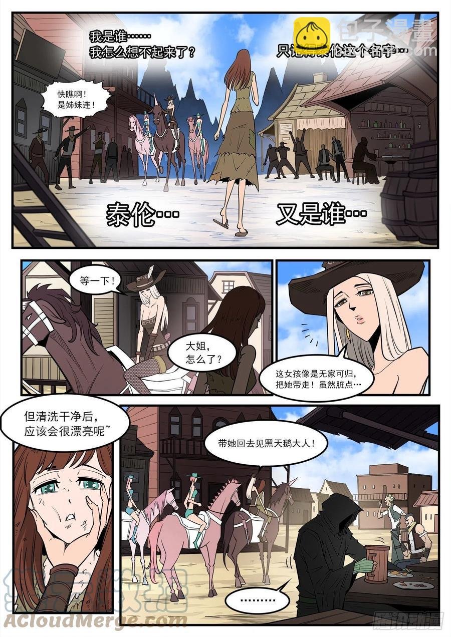 275弹：红灯镇