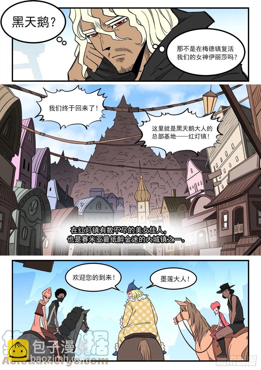 275弹：红灯镇