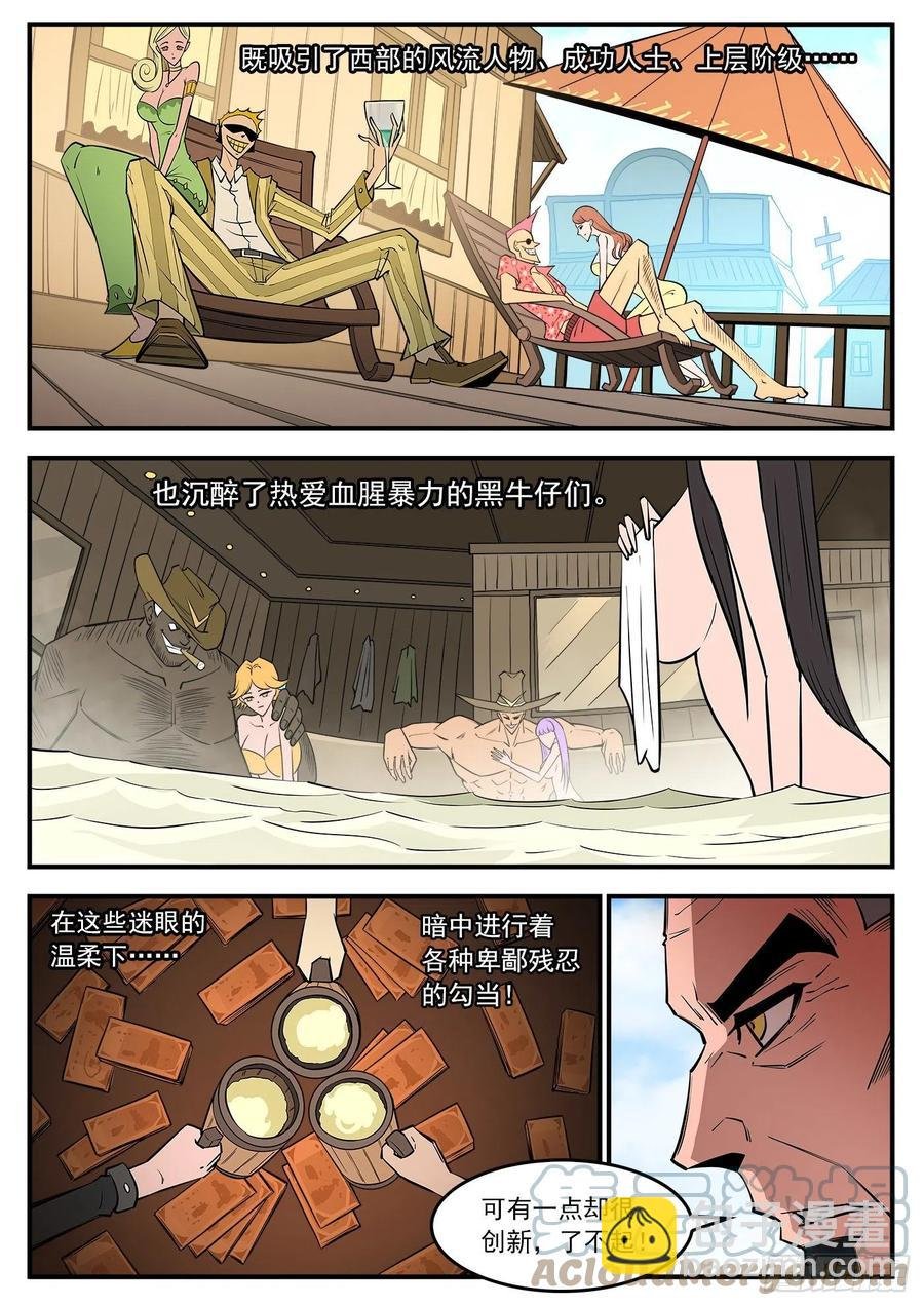 275弹：红灯镇