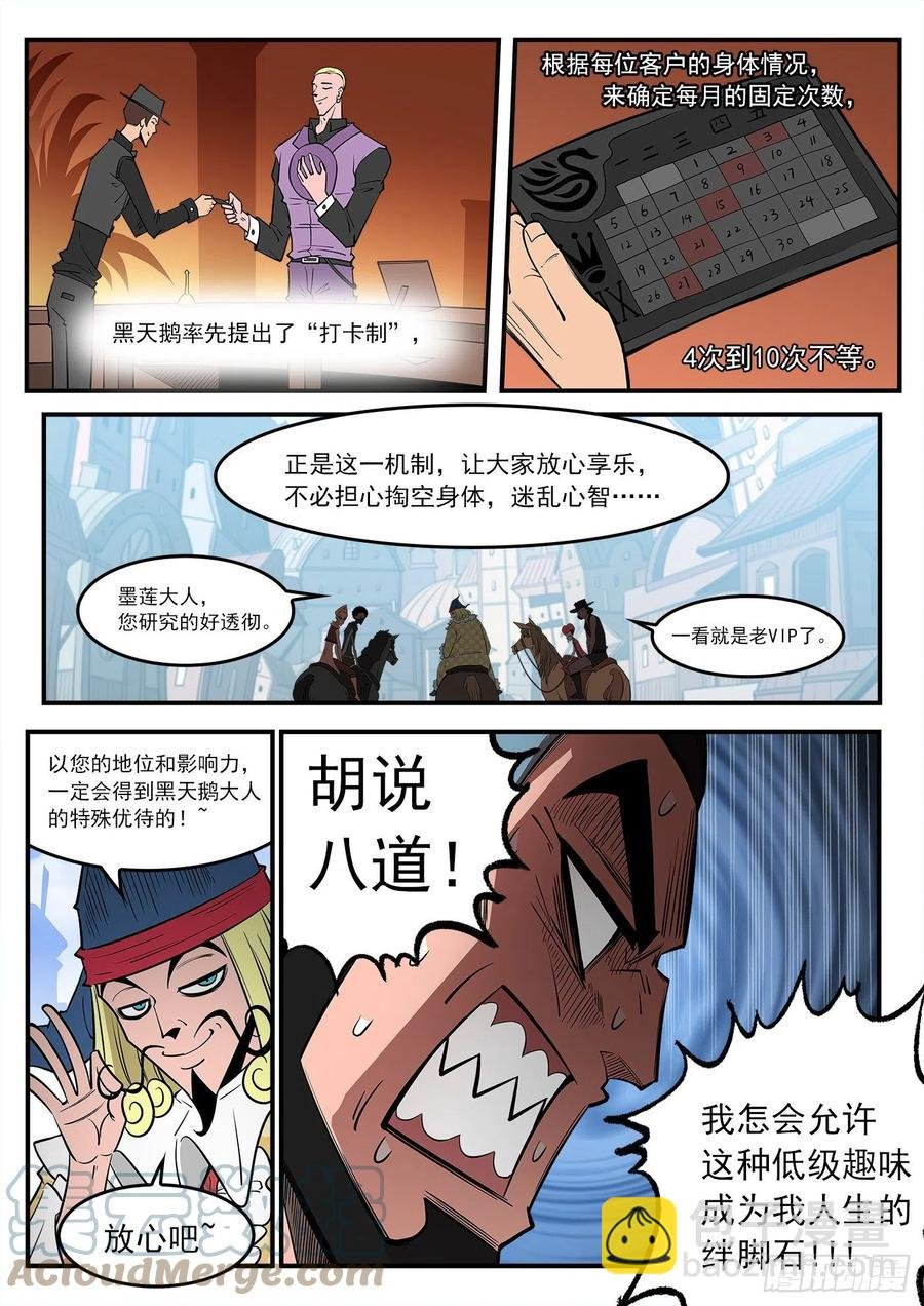 275弹：红灯镇