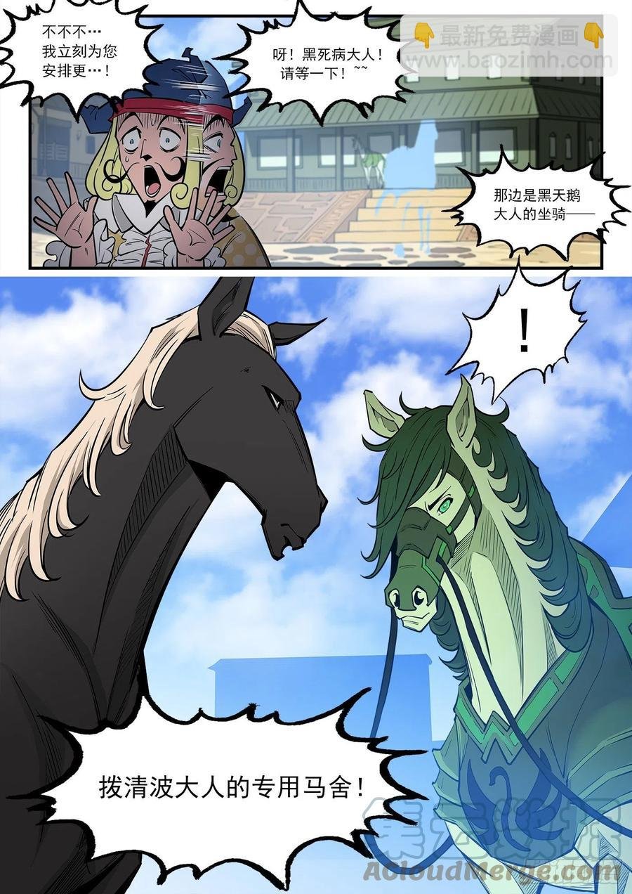 275弹：红灯镇