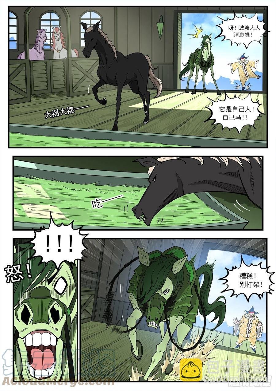 275弹：红灯镇