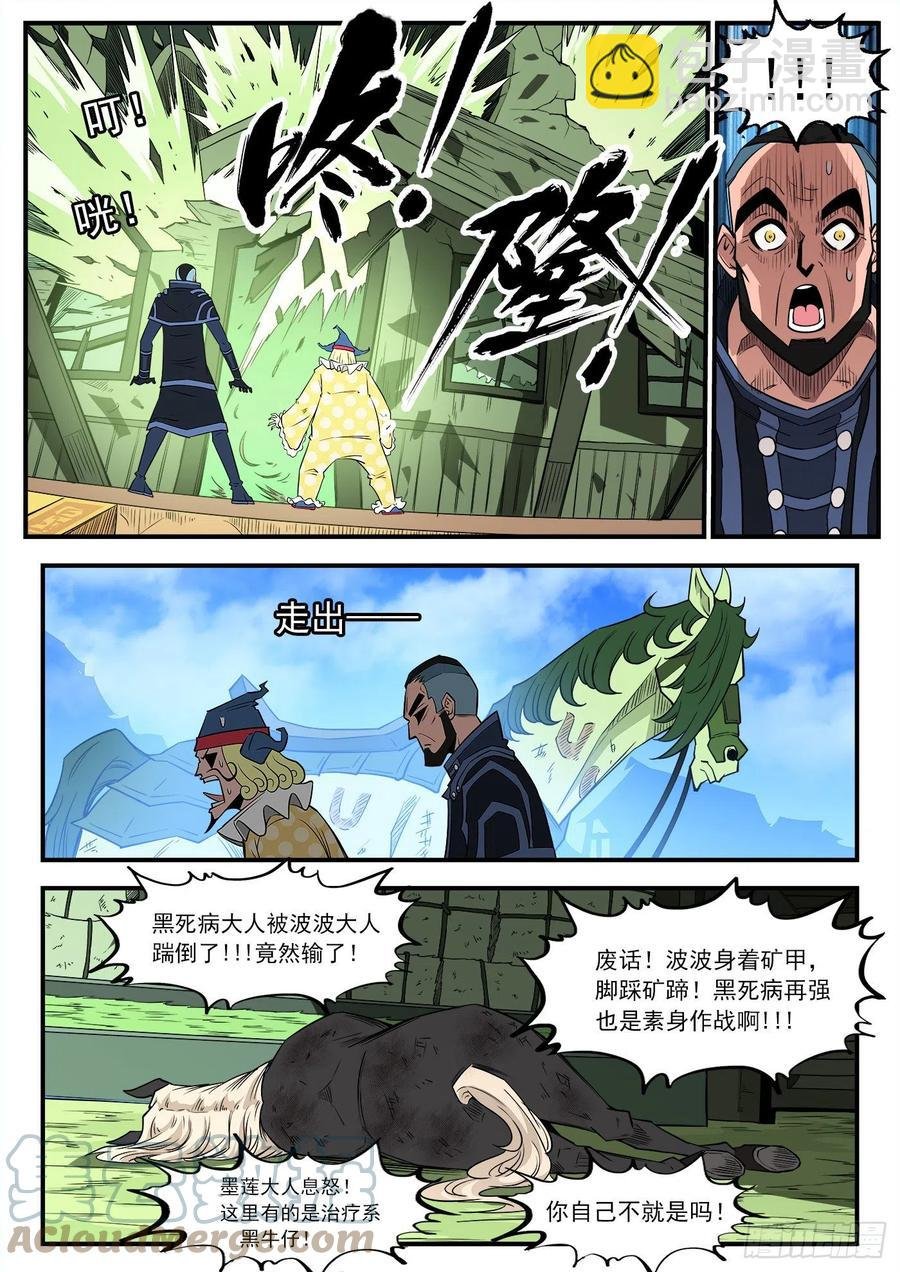 275弹：红灯镇