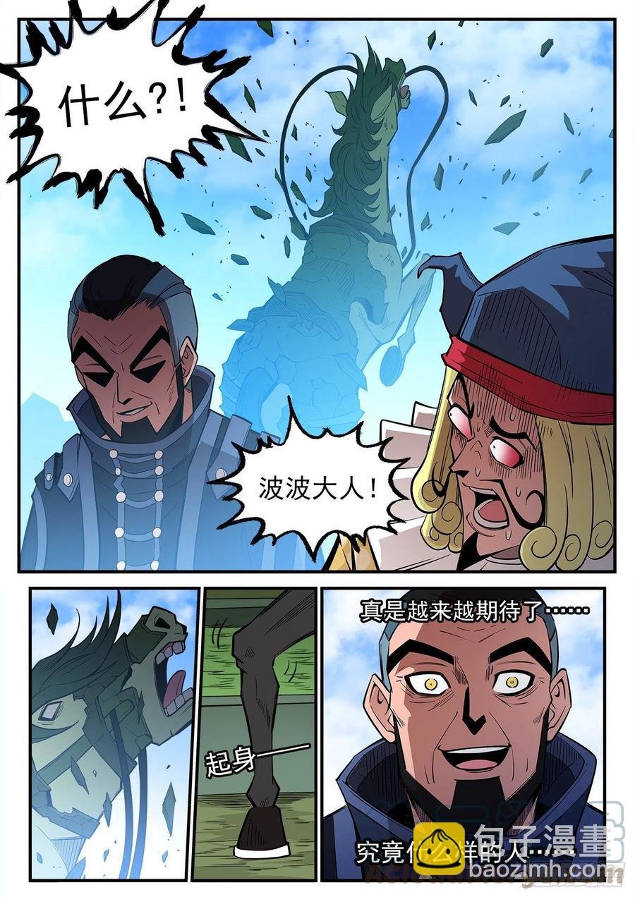275弹：红灯镇