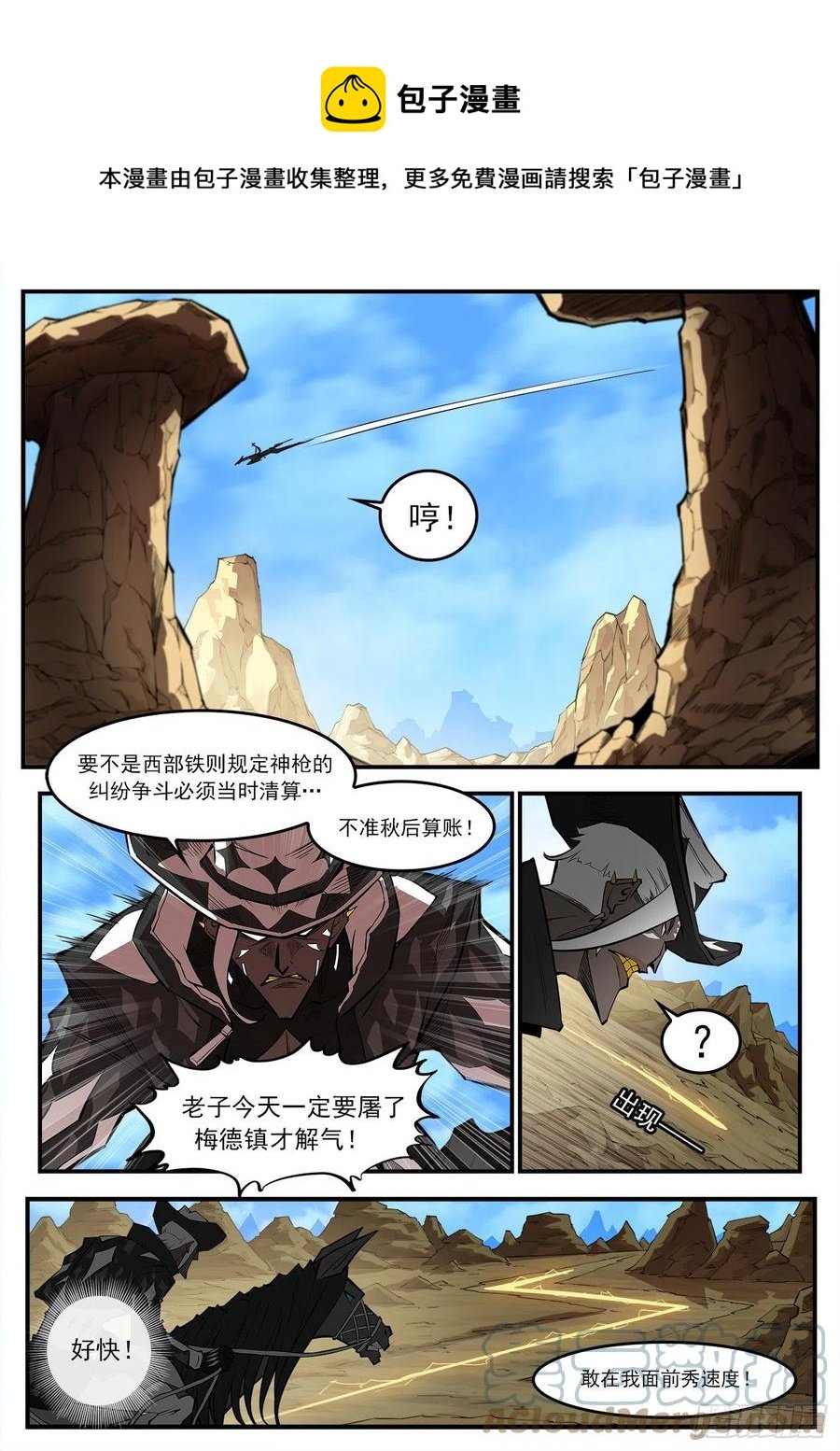 276弹：狂电稻草人