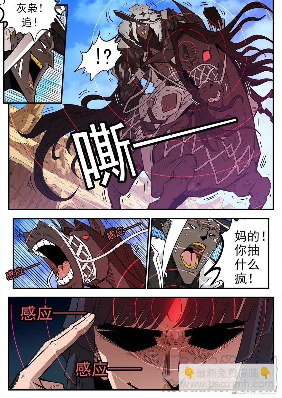 276弹：狂电稻草人