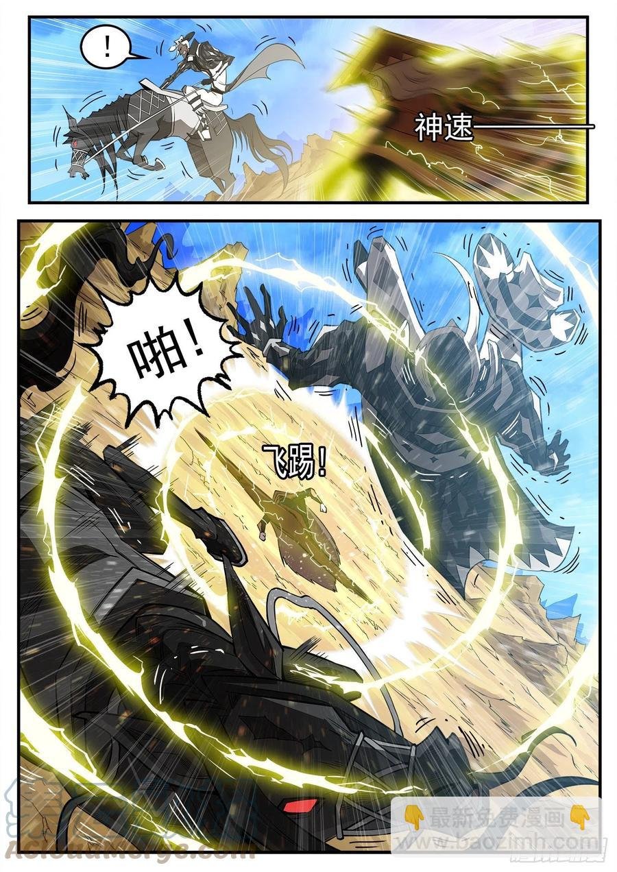 276弹：狂电稻草人