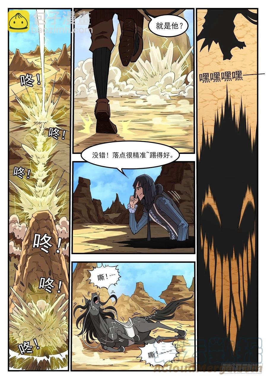 276弹：狂电稻草人