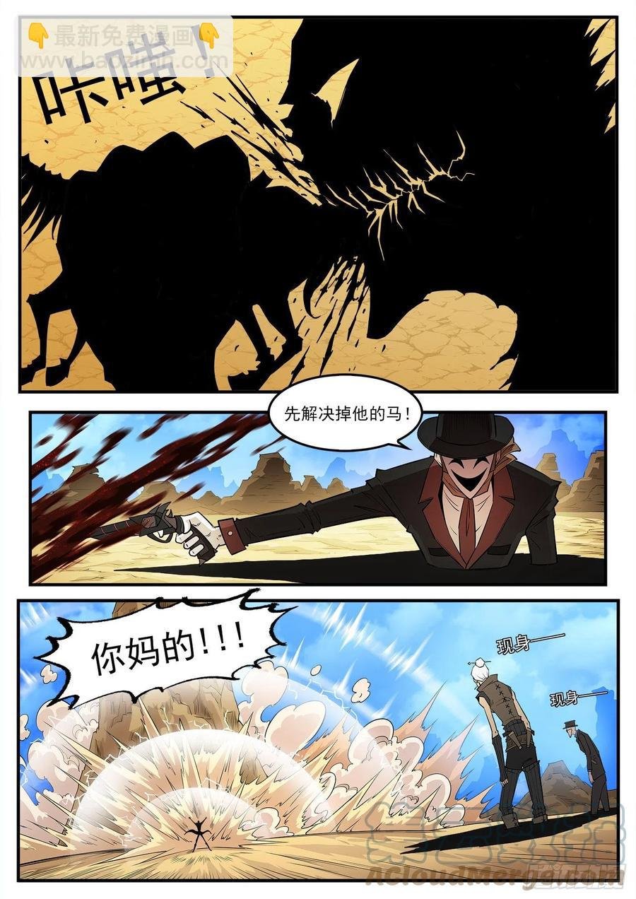 276弹：狂电稻草人