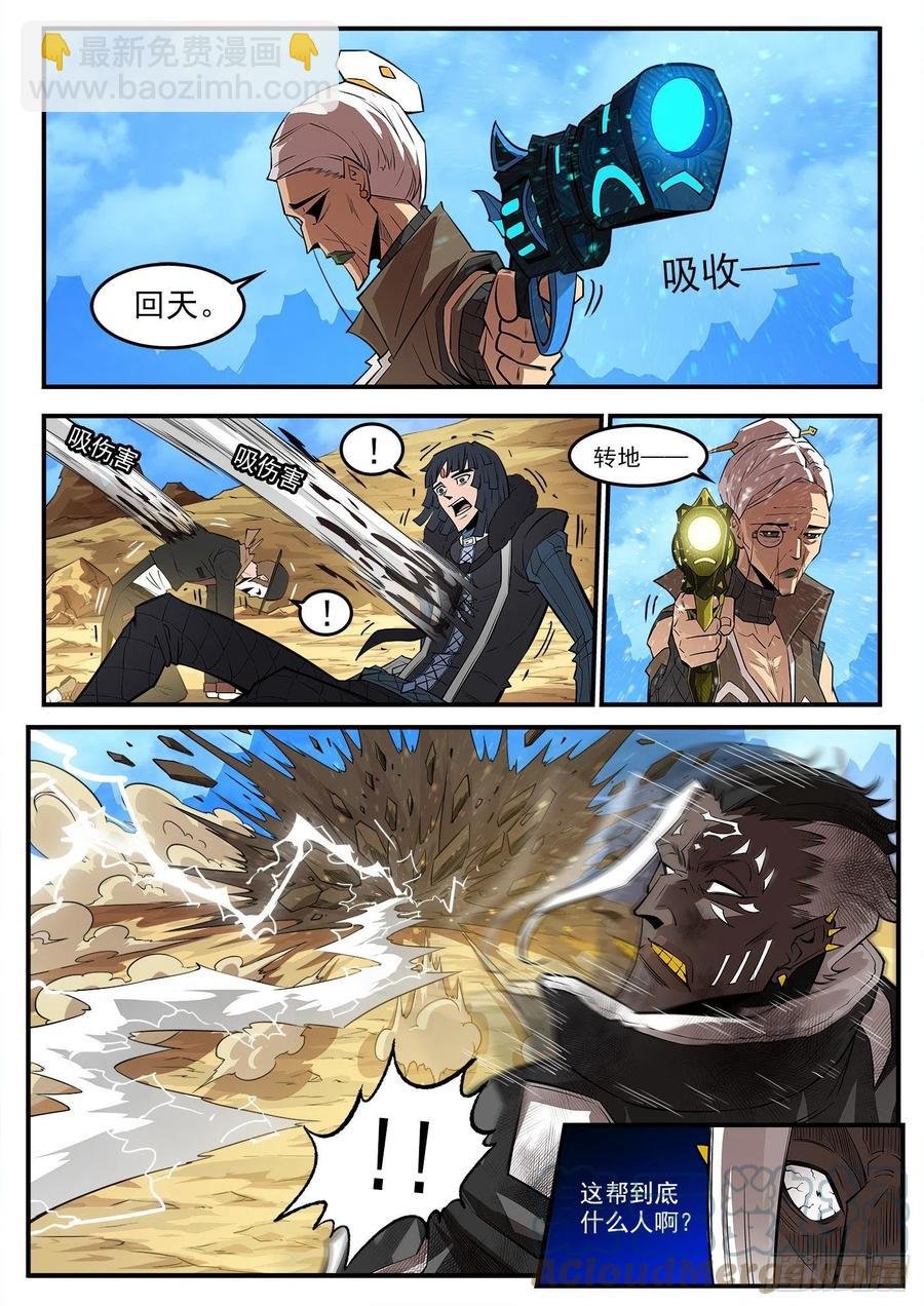 276弹：狂电稻草人