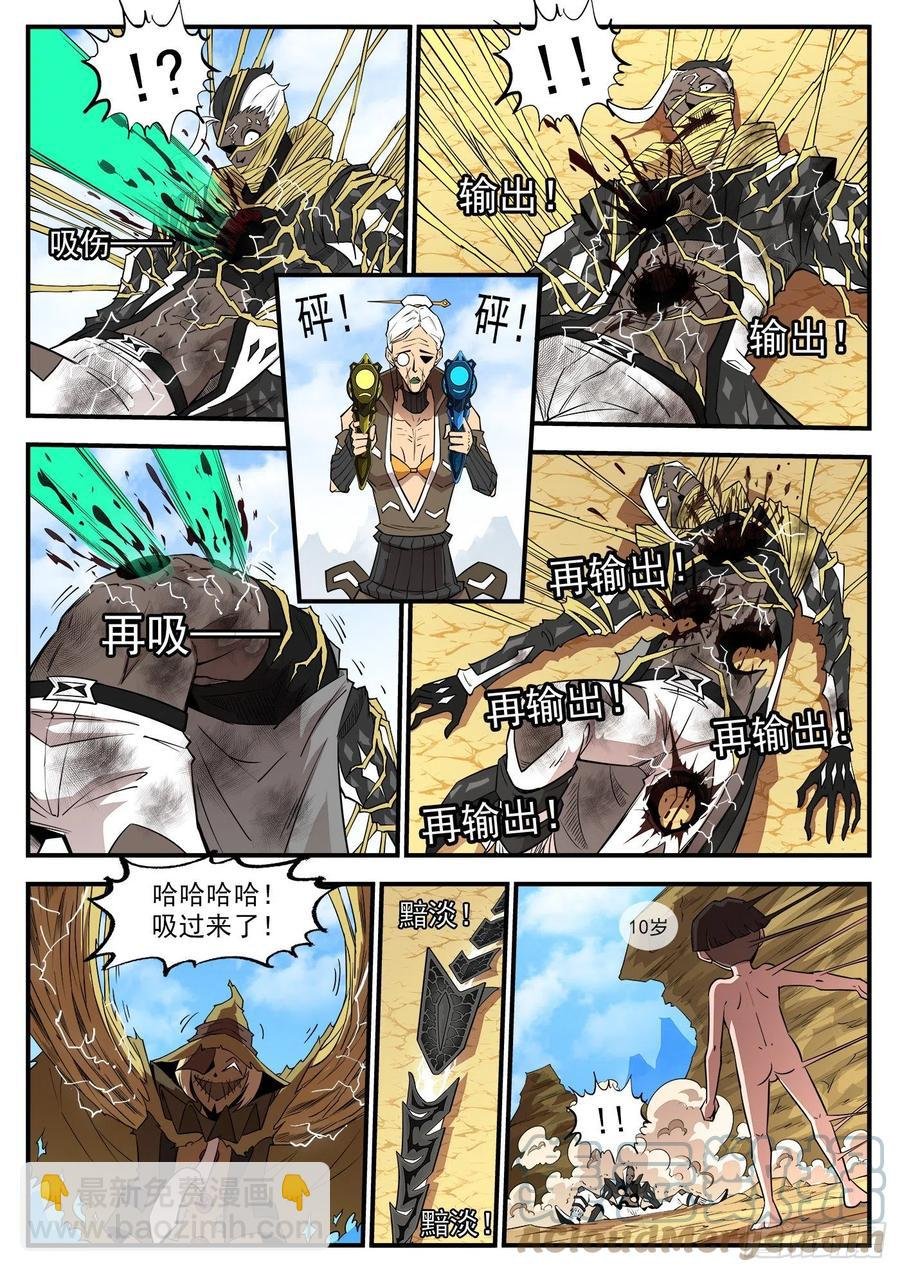 276弹：狂电稻草人