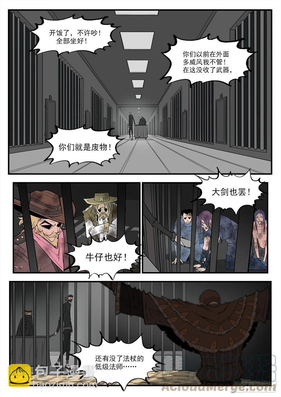 277弹：玛丽夫人