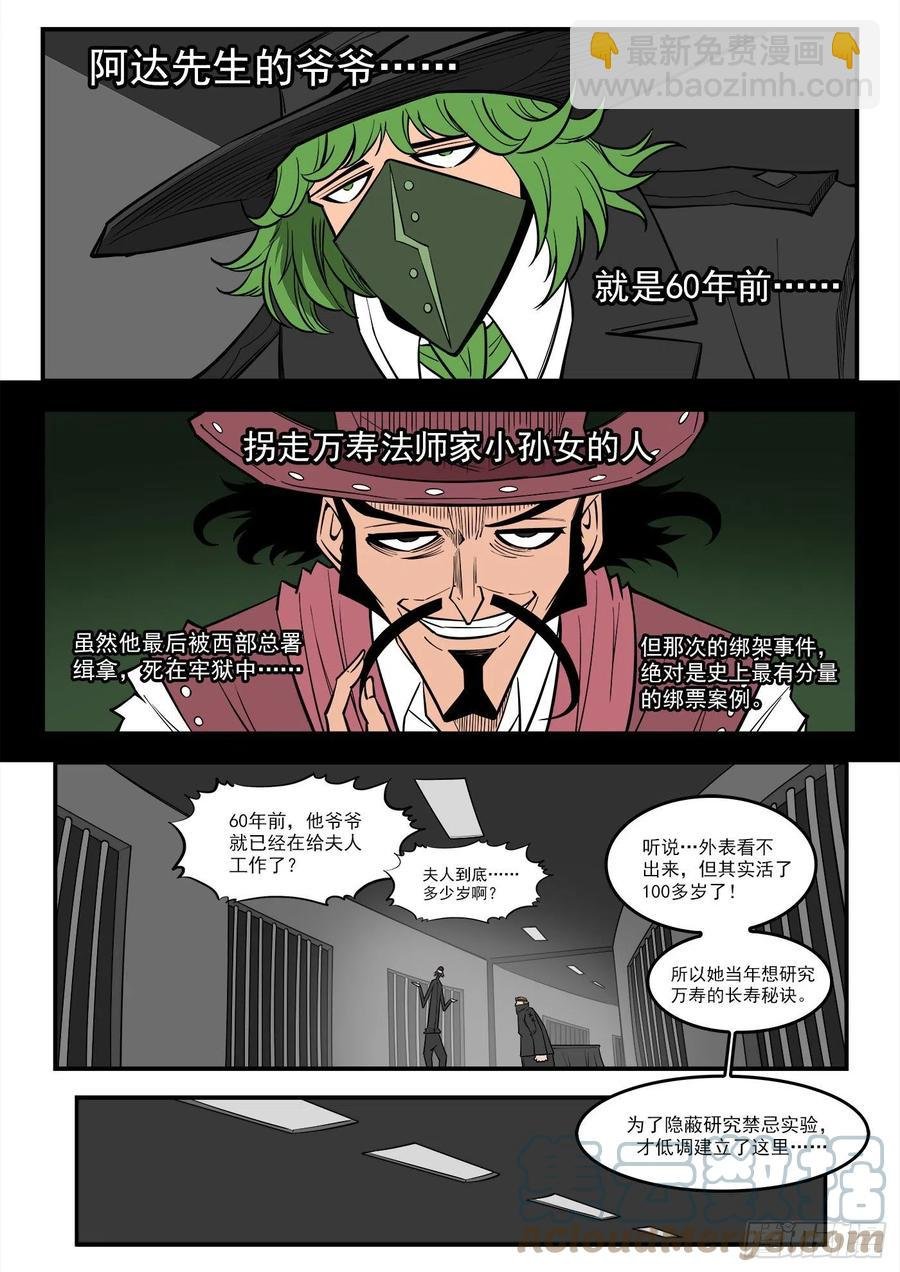 277弹：玛丽夫人