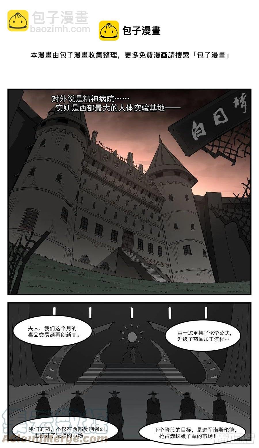 277弹：玛丽夫人