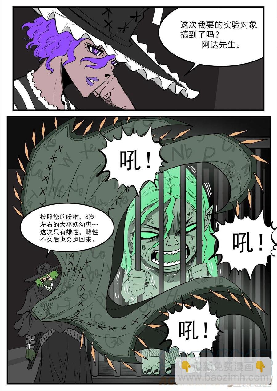 277弹：玛丽夫人
