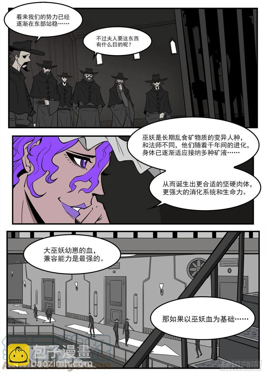 277弹：玛丽夫人
