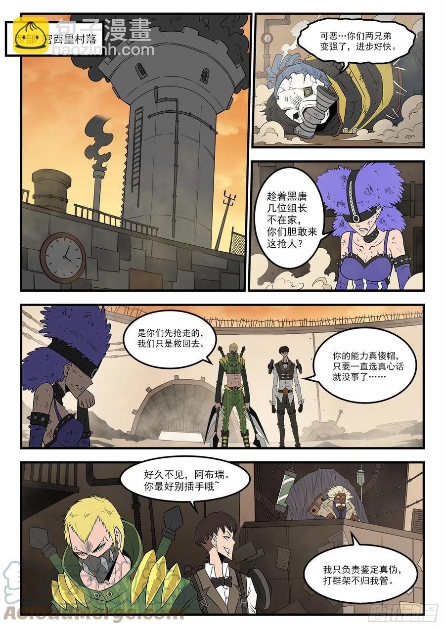 277弹：玛丽夫人