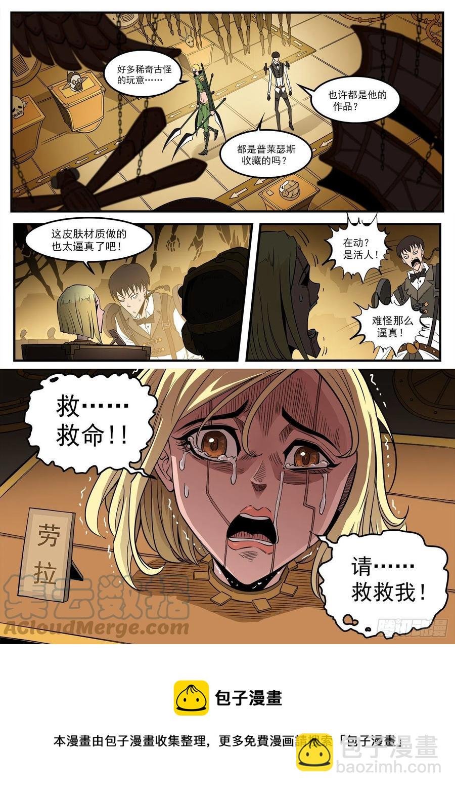 277弹：玛丽夫人