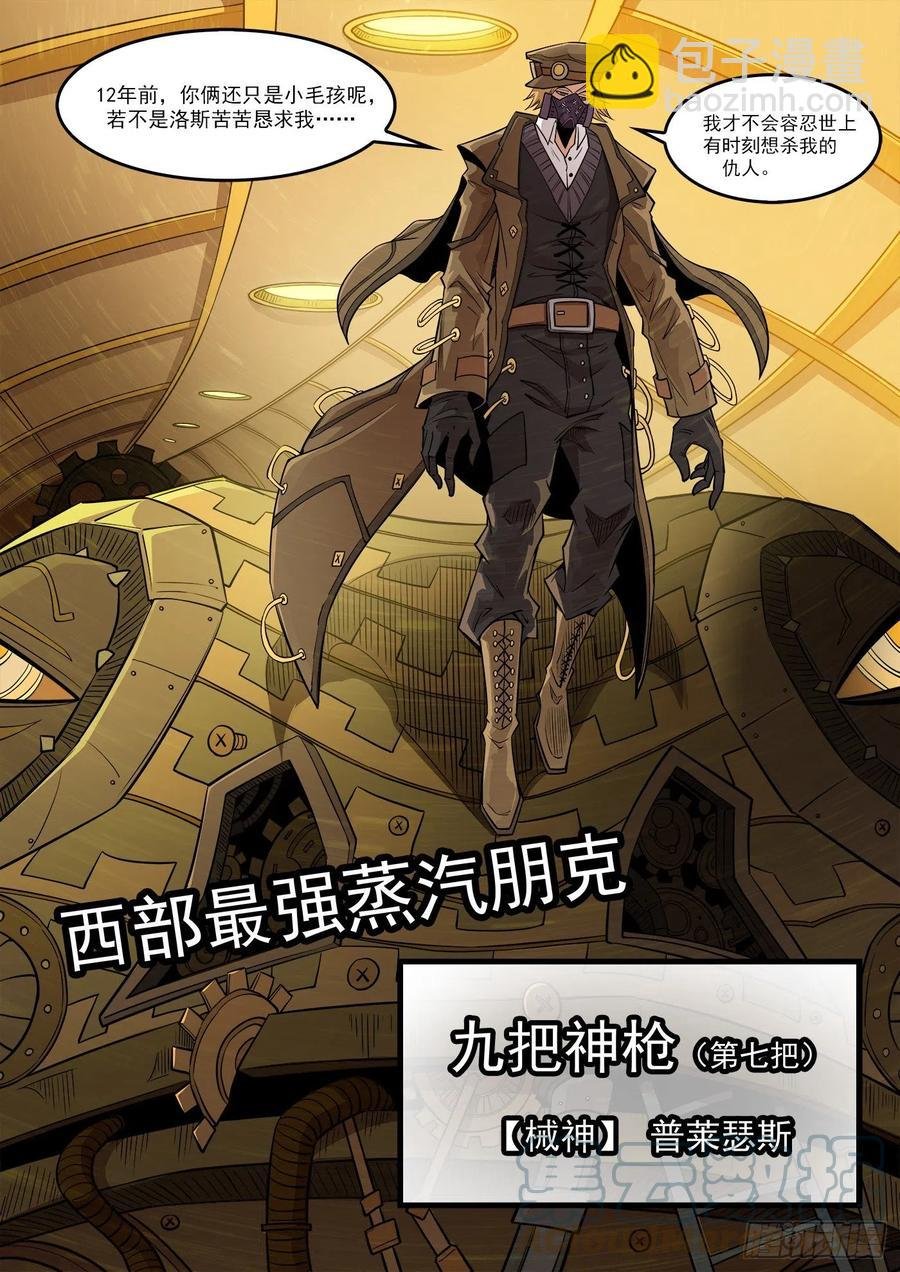 278弹：普莱瑟斯