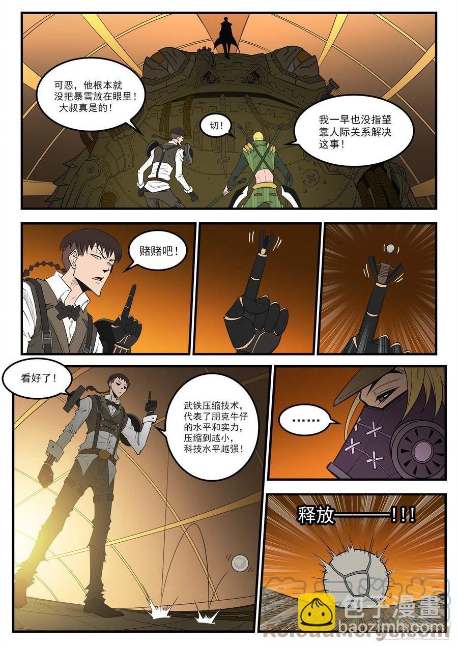 278弹：普莱瑟斯