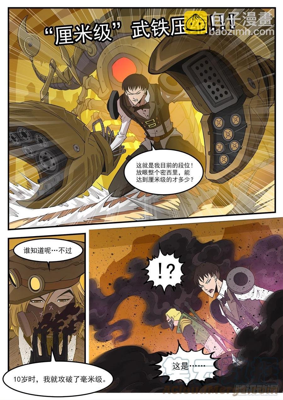 278弹：普莱瑟斯