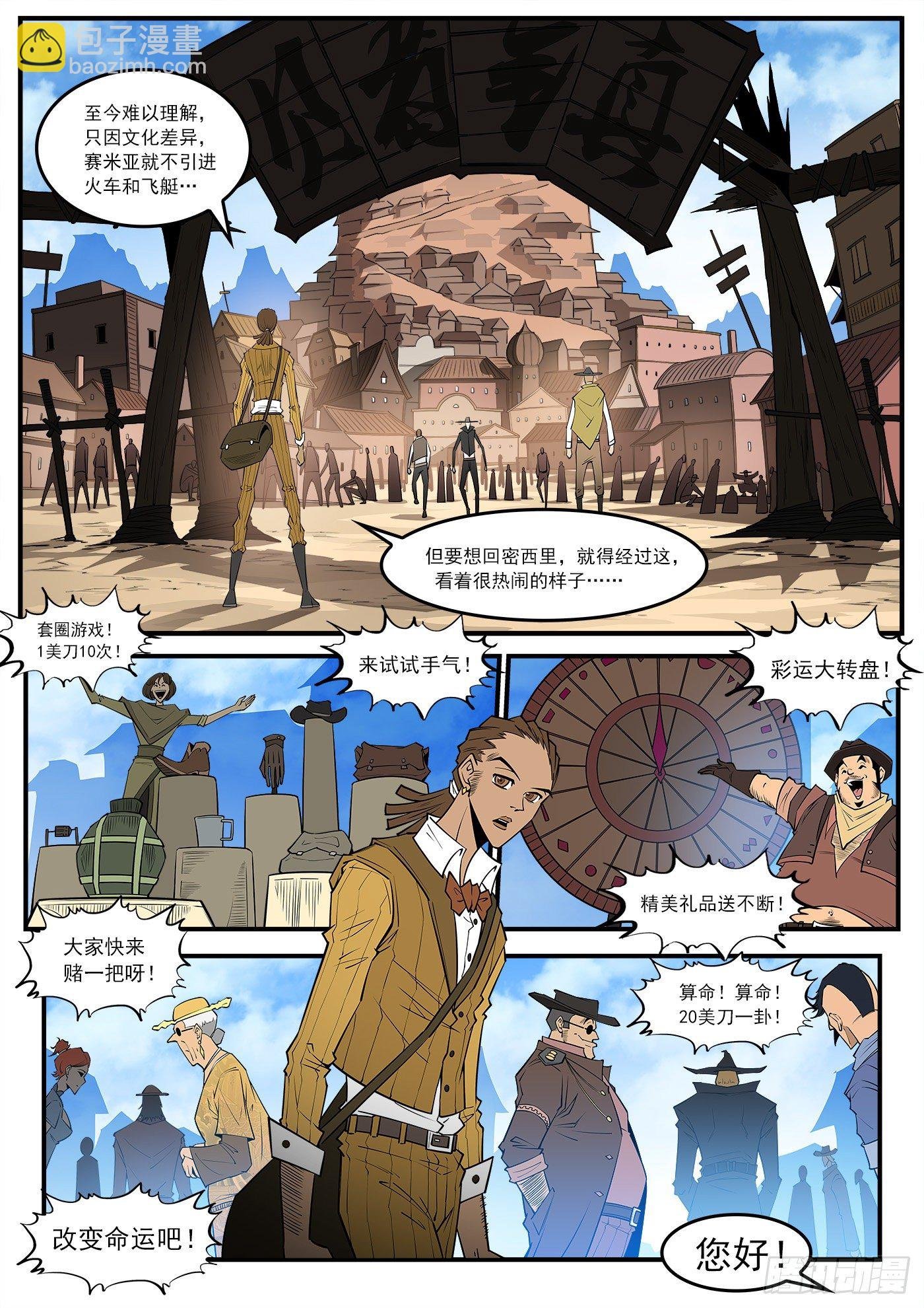 279弹：最强命运系（上）