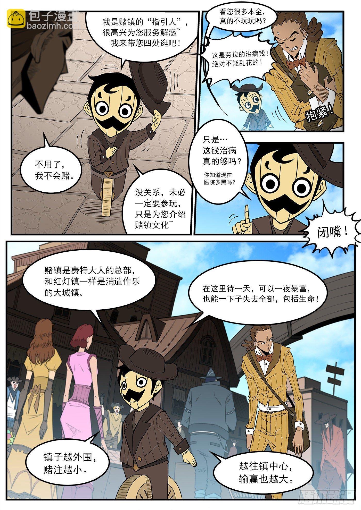 279弹：最强命运系（上）