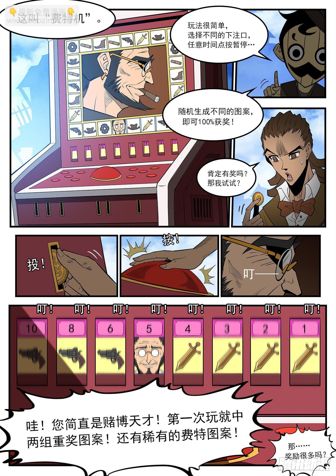 279弹：最强命运系（上）