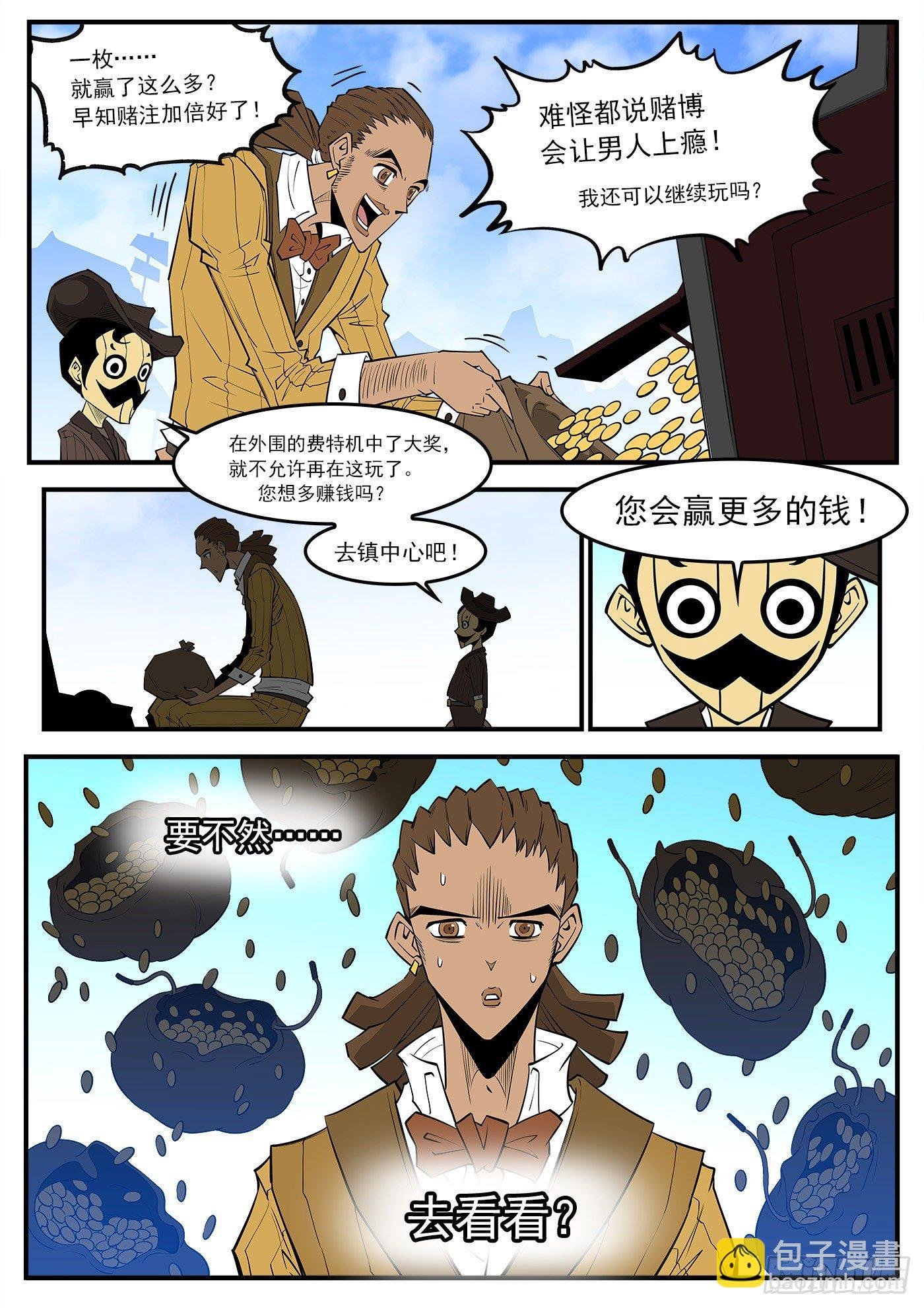 279弹：最强命运系（上）