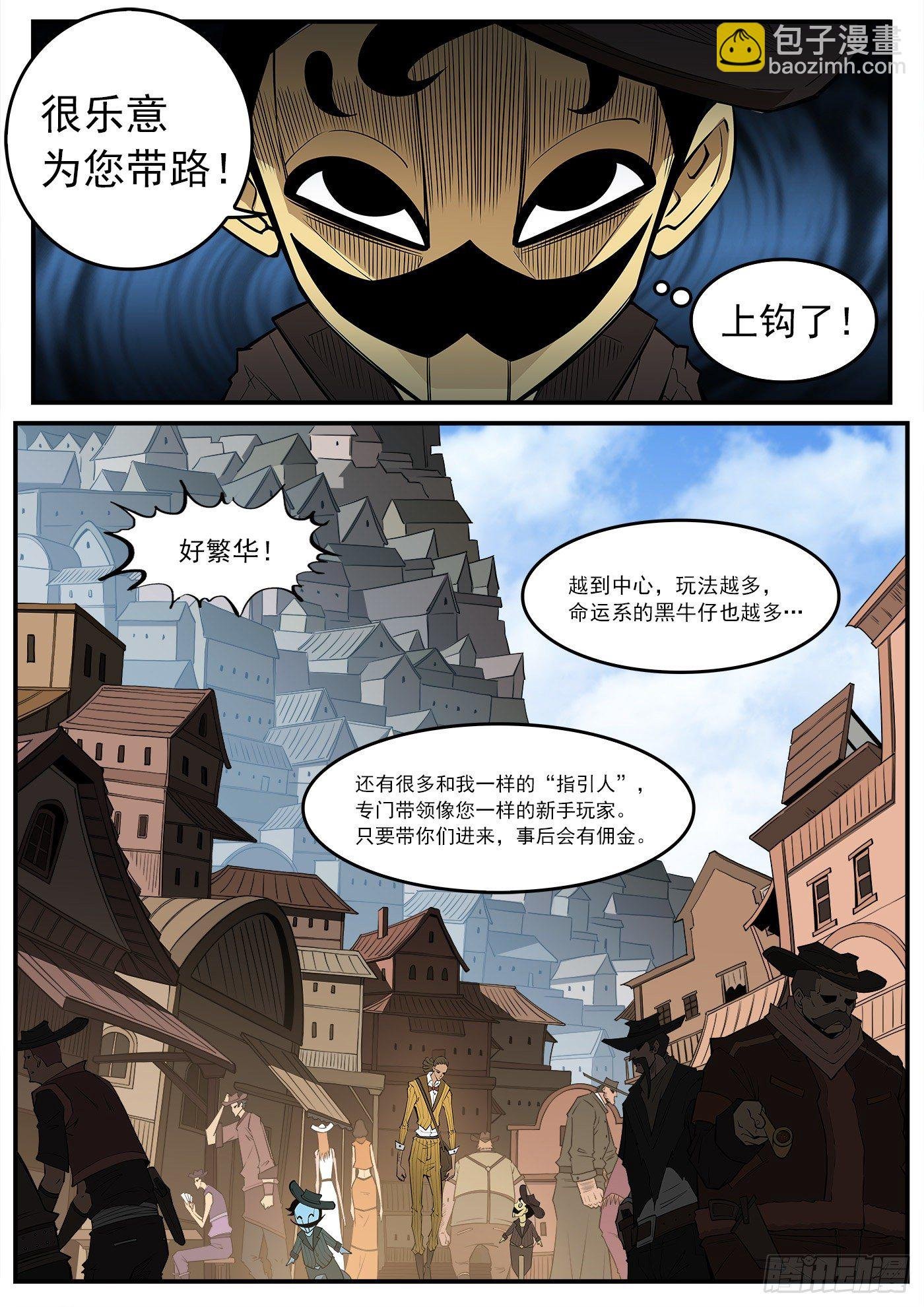 279弹：最强命运系（上）