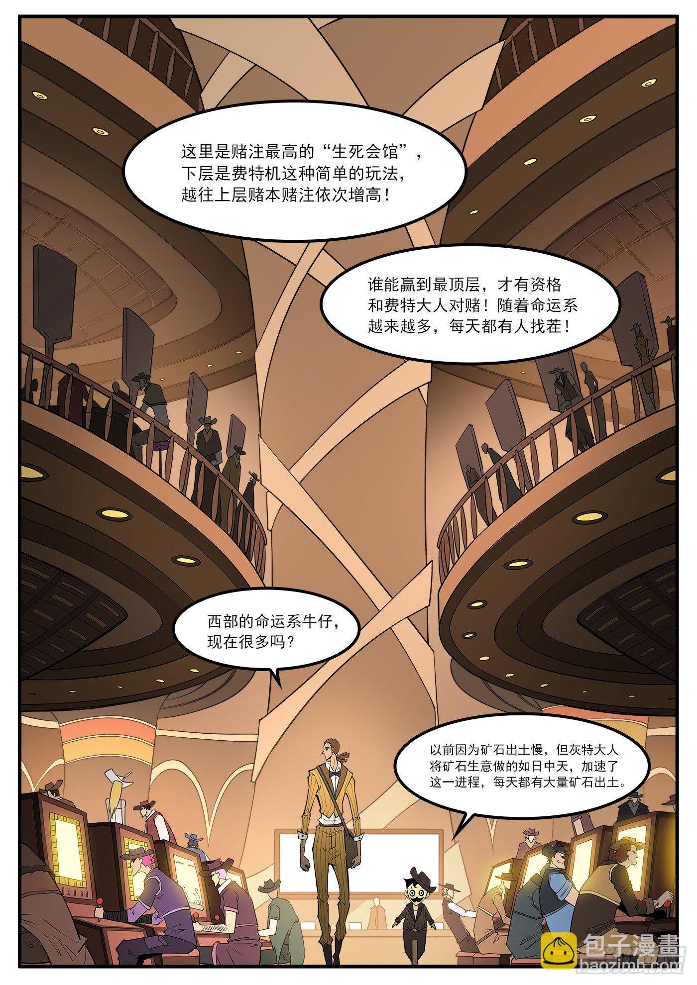 279弹：最强命运系（上）