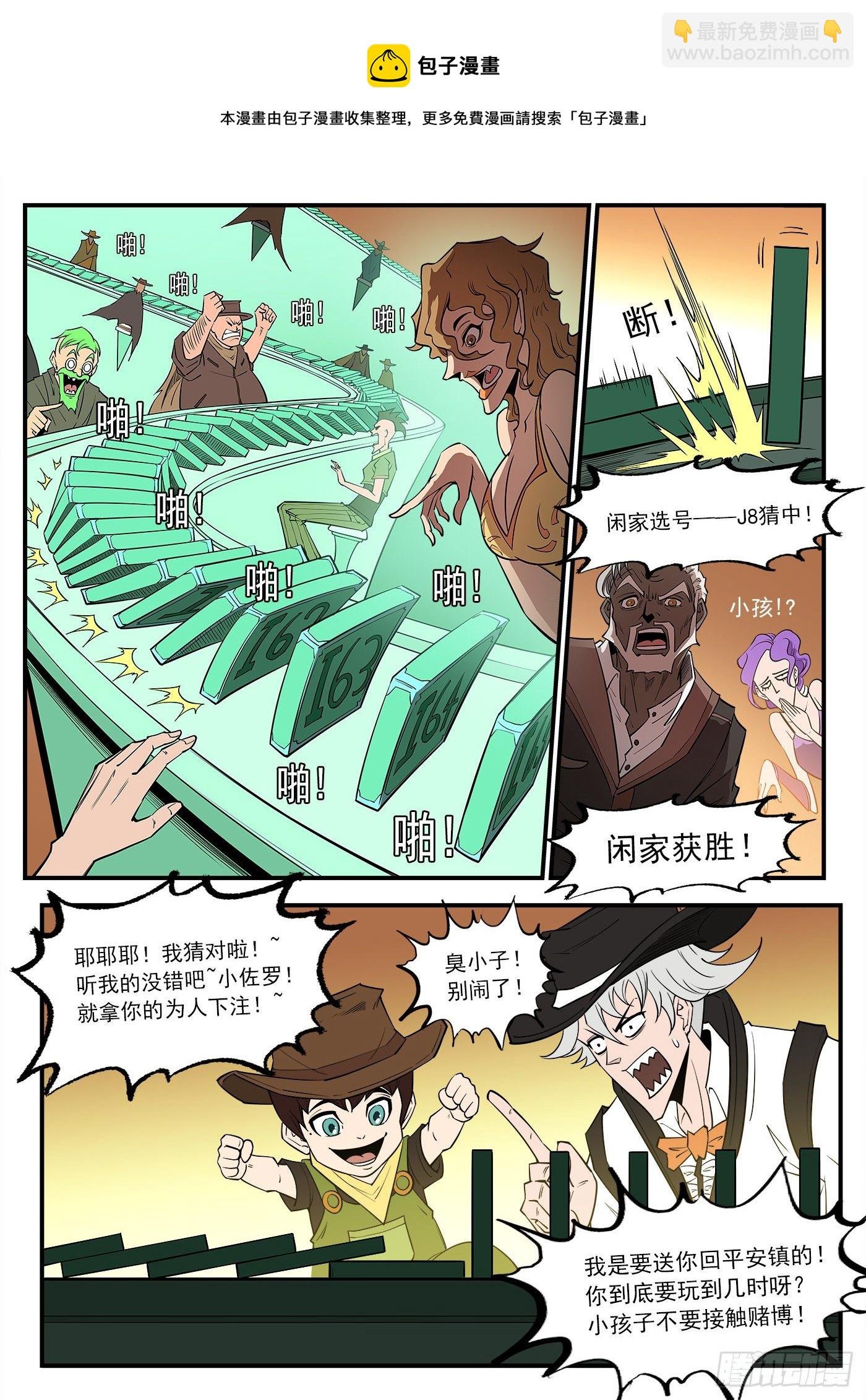 279弹：最强命运系（上）