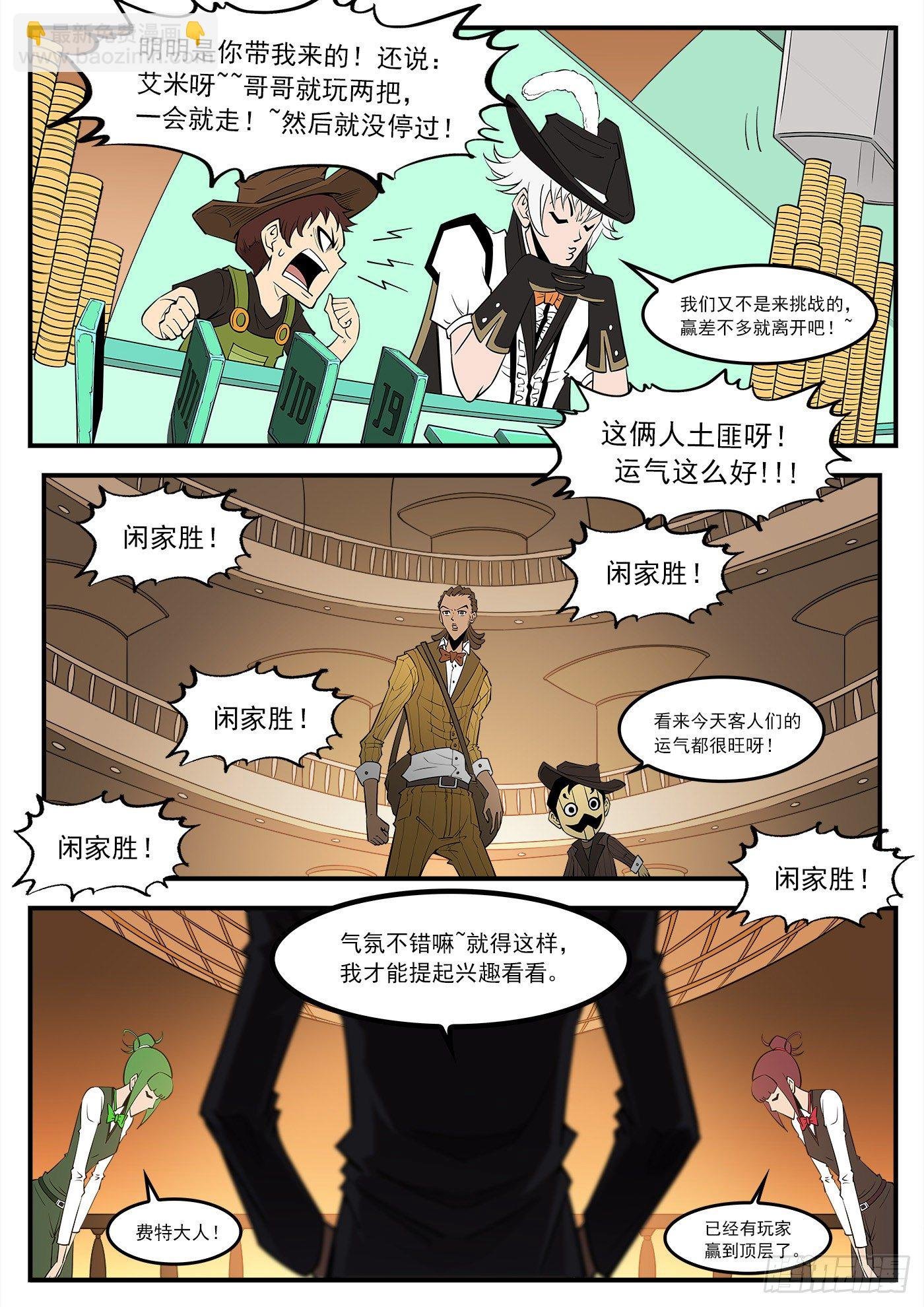 279弹：最强命运系（上）