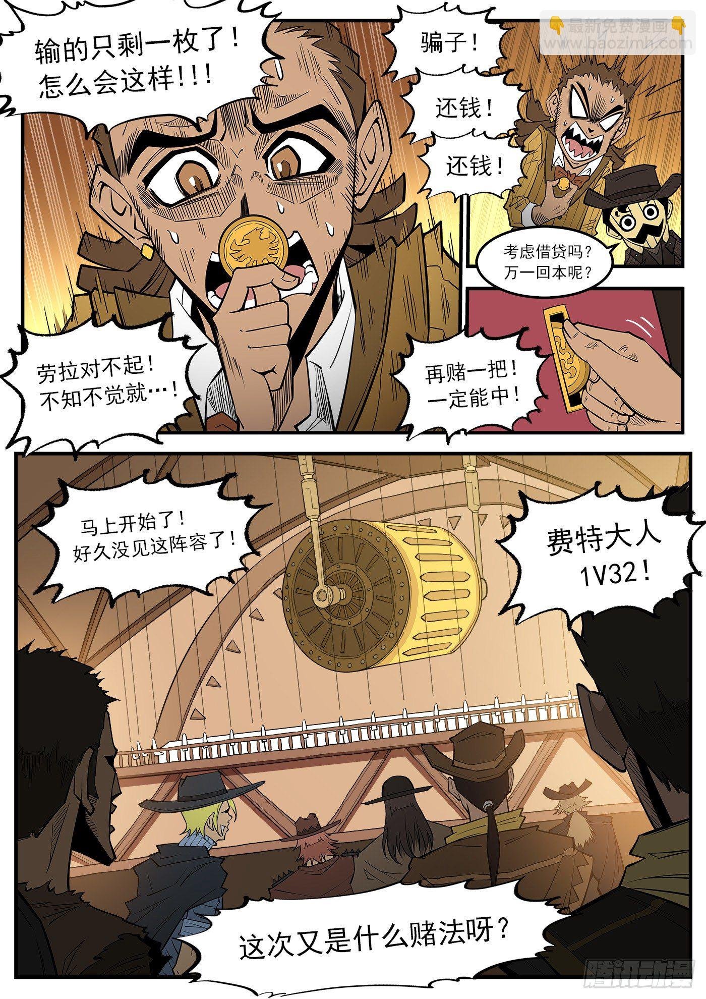 280弹：最强命运系（下）