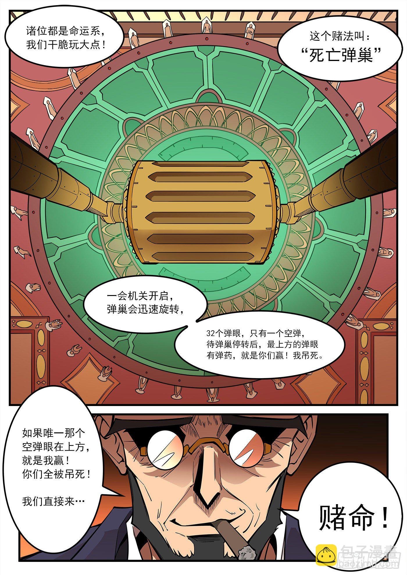 280弹：最强命运系（下）