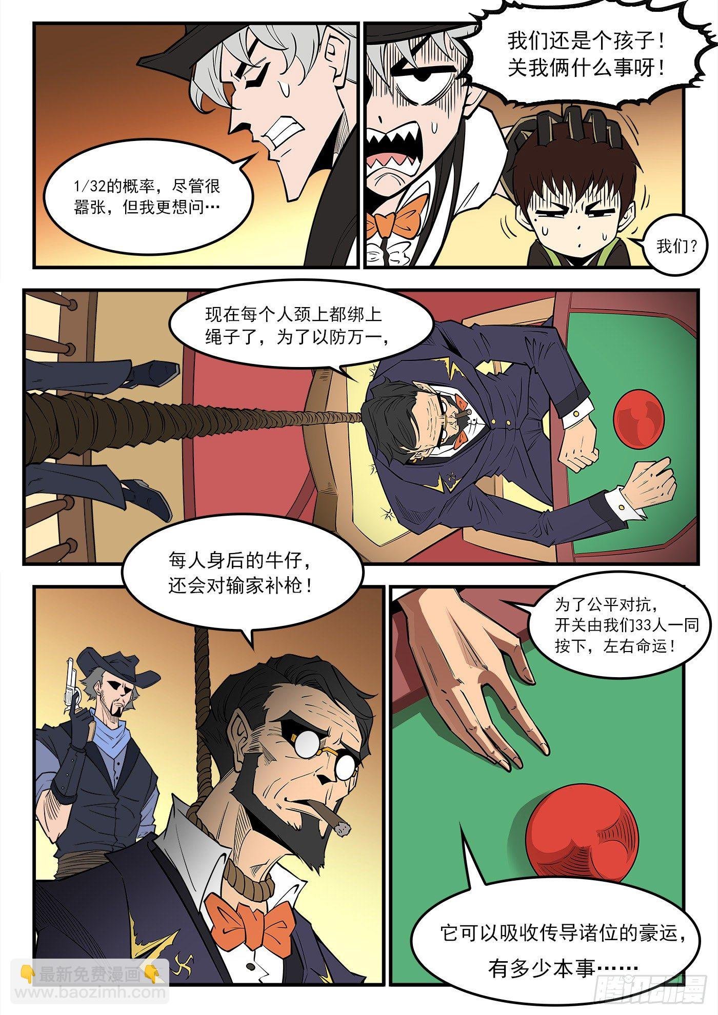 280弹：最强命运系（下）