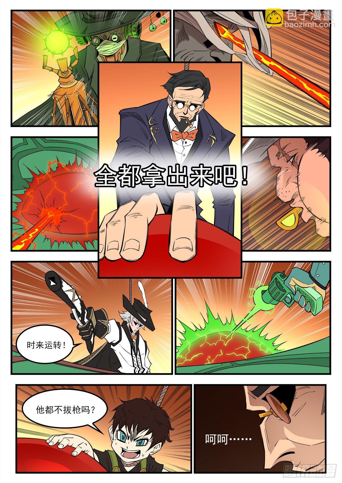 280弹：最强命运系（下）