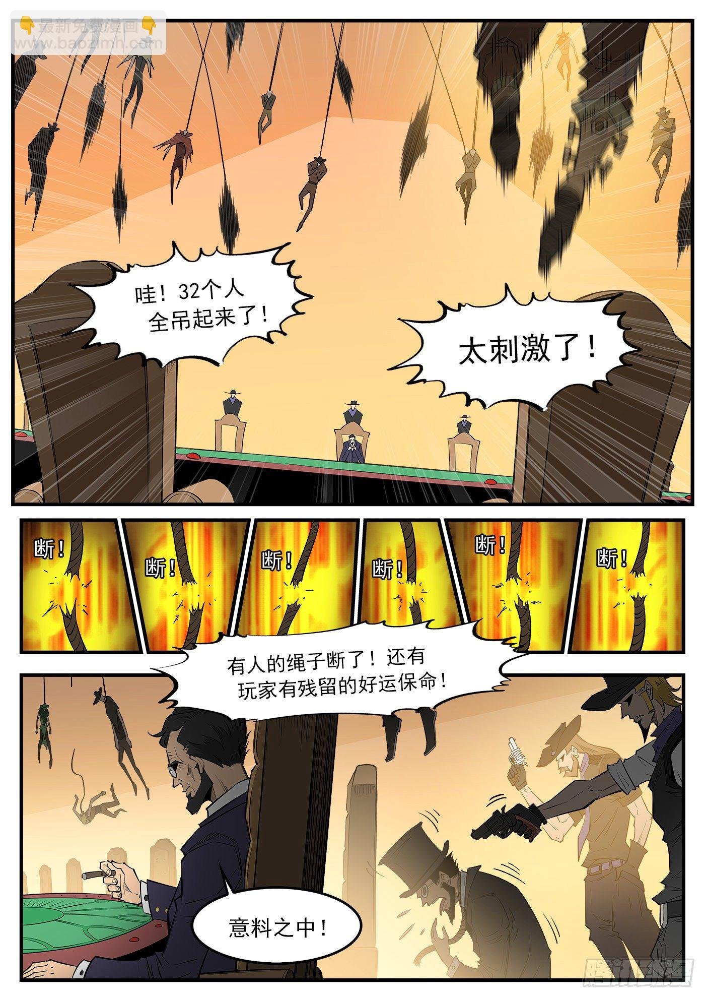280弹：最强命运系（下）